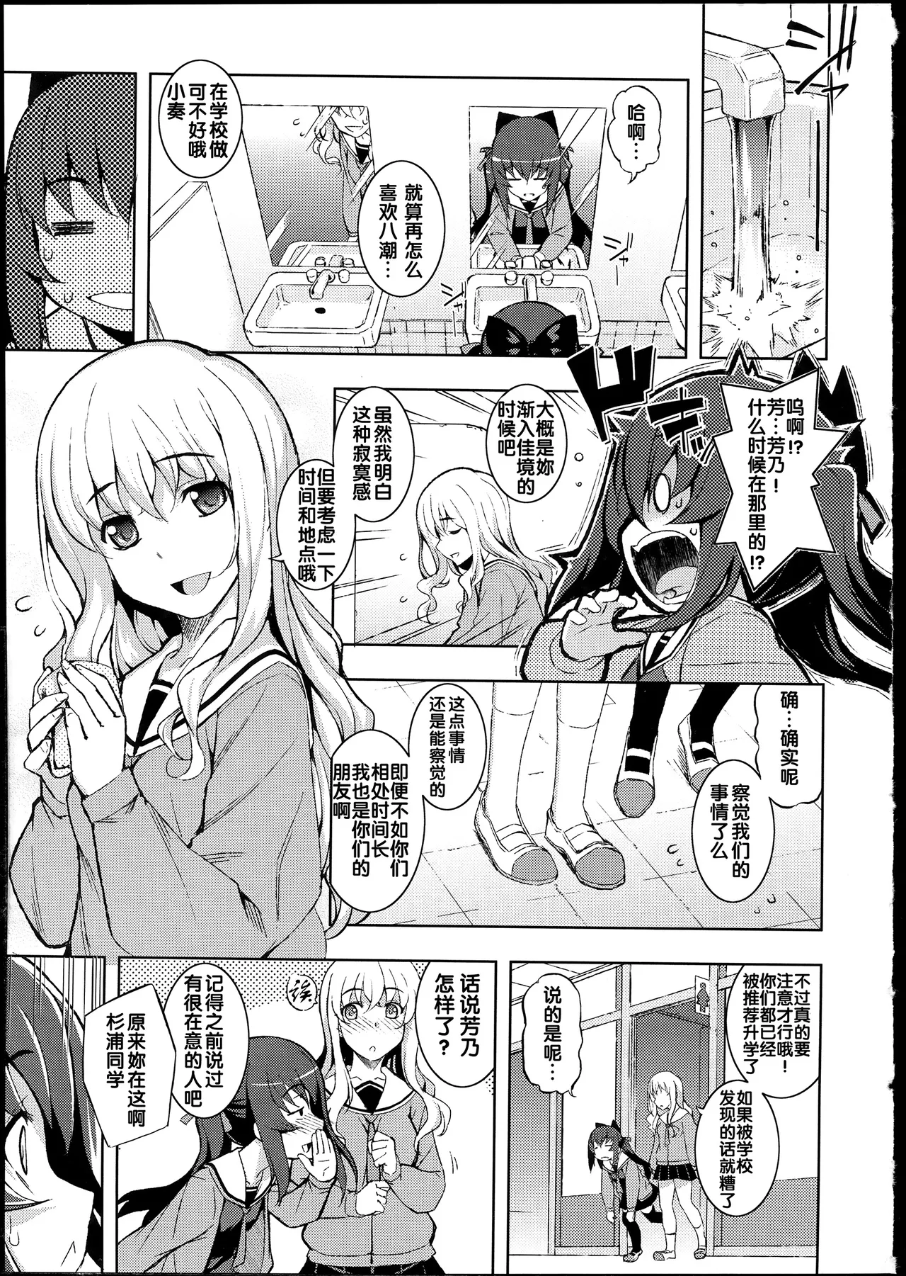 NTR² + とらのあな小冊子 - Page 12