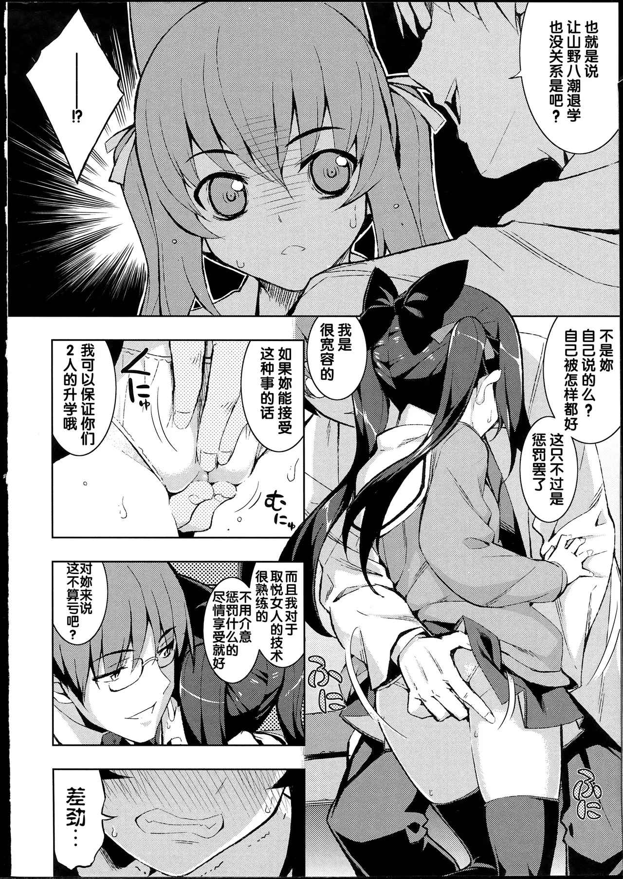 NTR² + とらのあな小冊子 - Page 17
