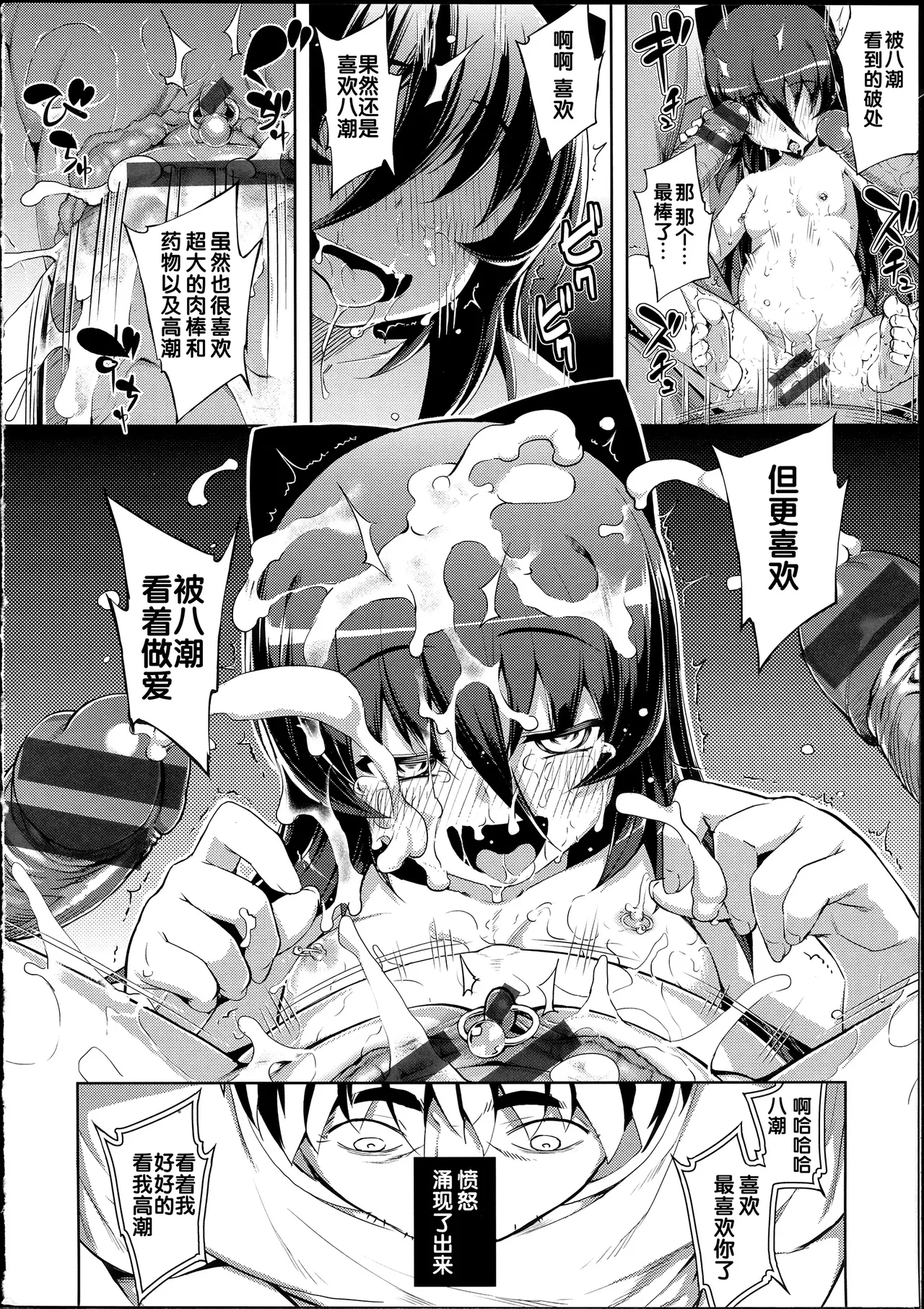 NTR² + とらのあな小冊子 - Page 184