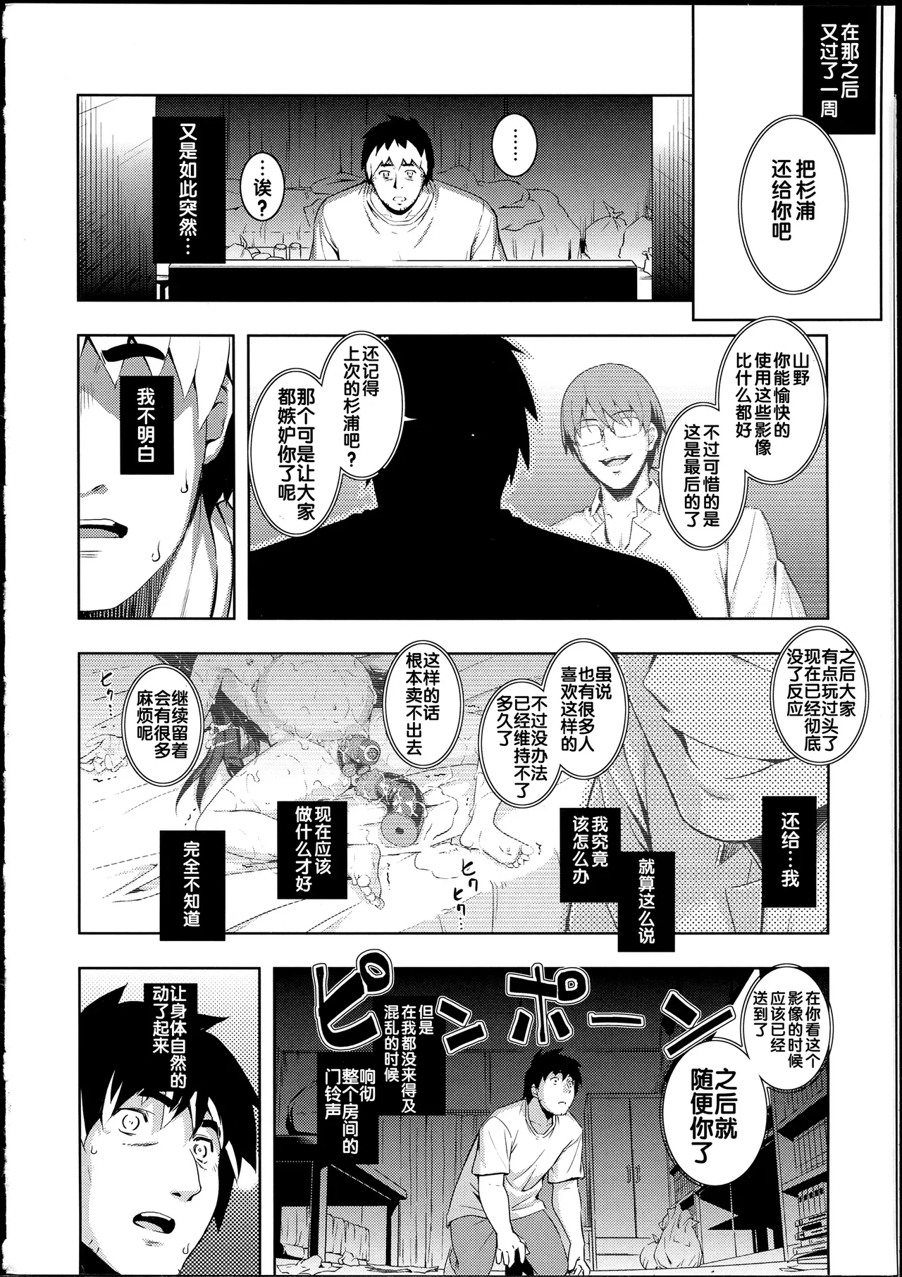 NTR² + とらのあな小冊子 - Page 186