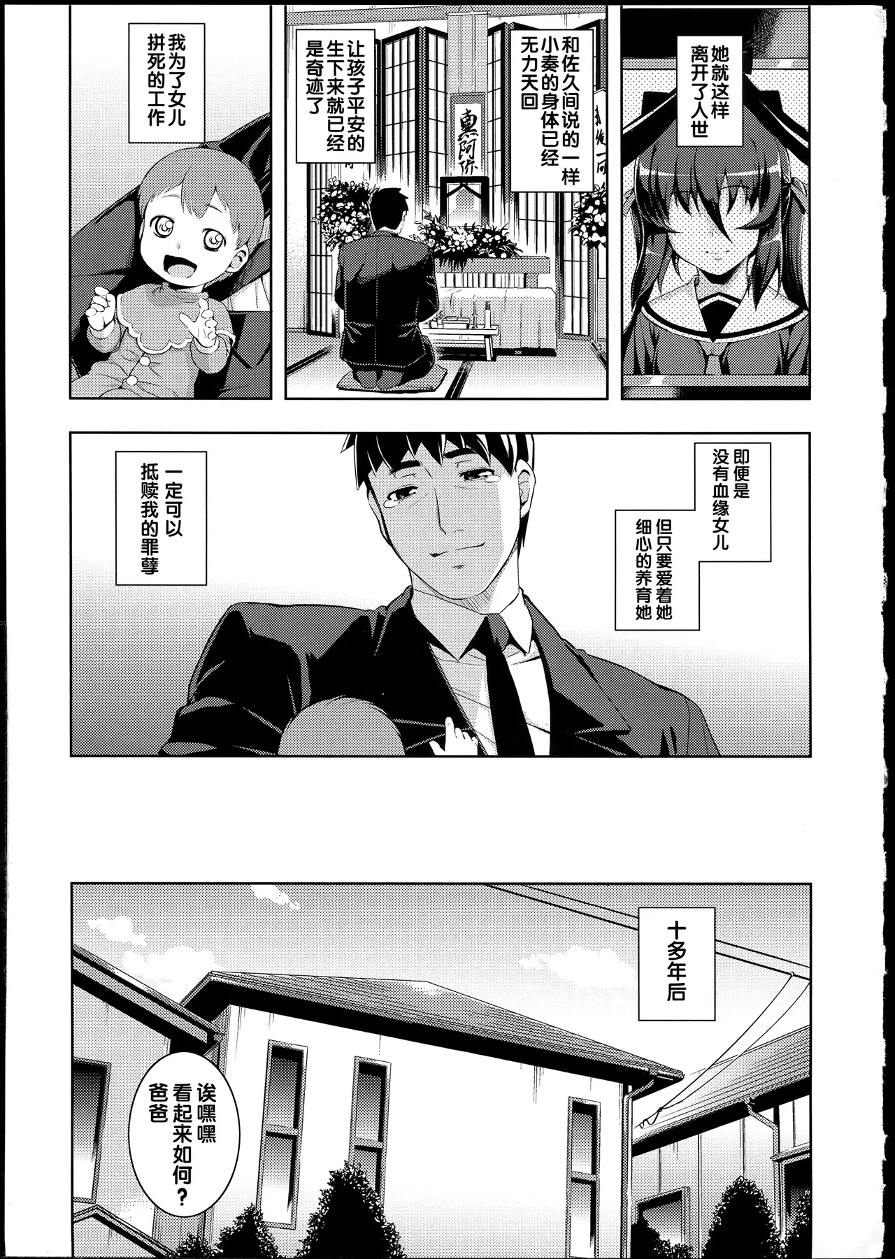 NTR² + とらのあな小冊子 - Page 189
