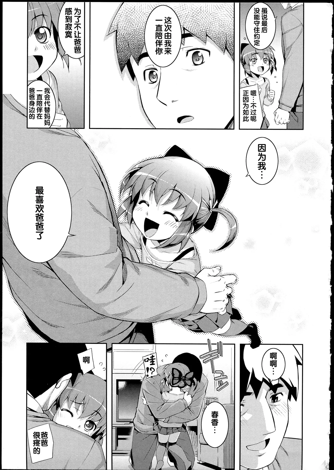 NTR² + とらのあな小冊子 - Page 191