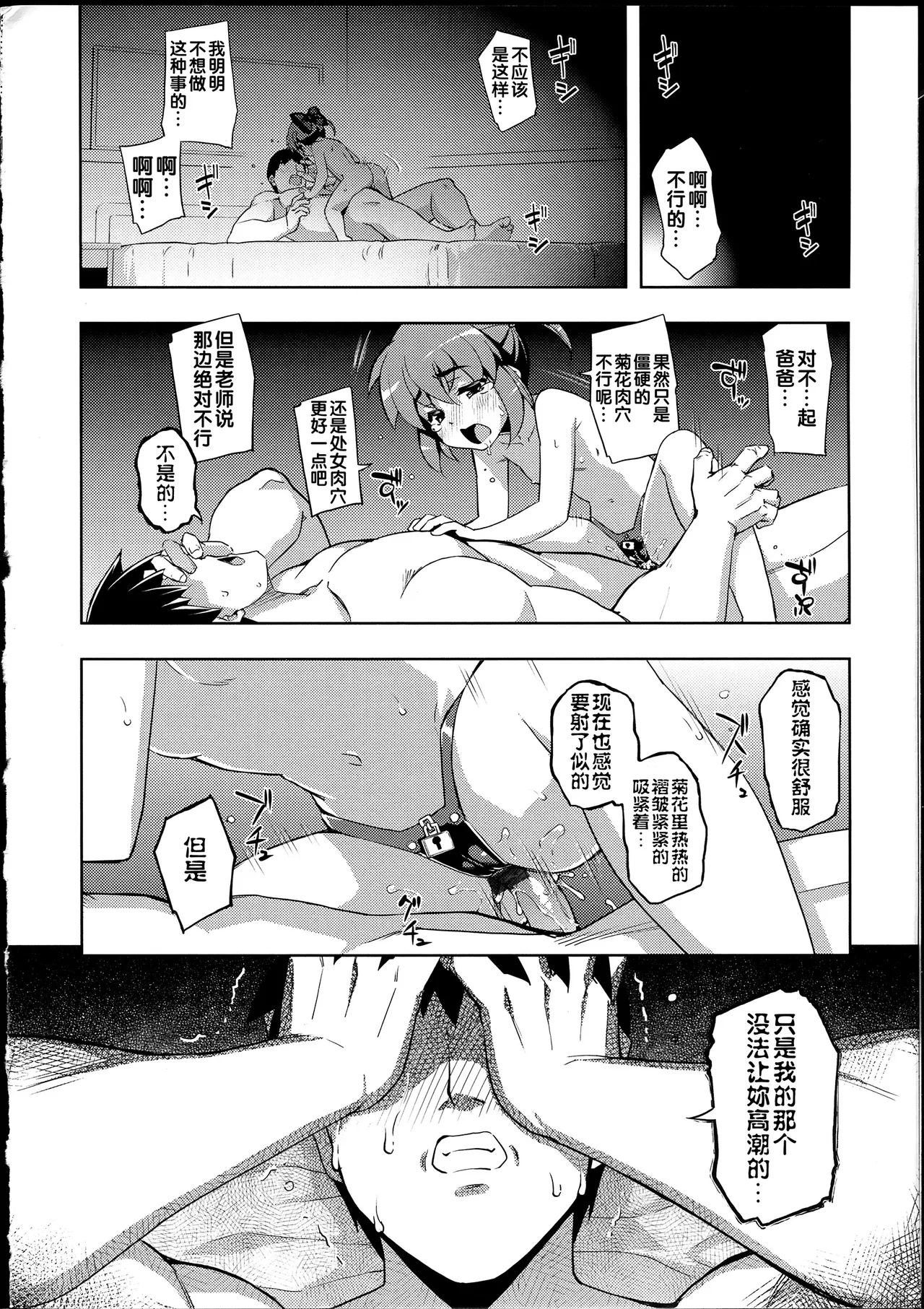 NTR² + とらのあな小冊子 - Page 224