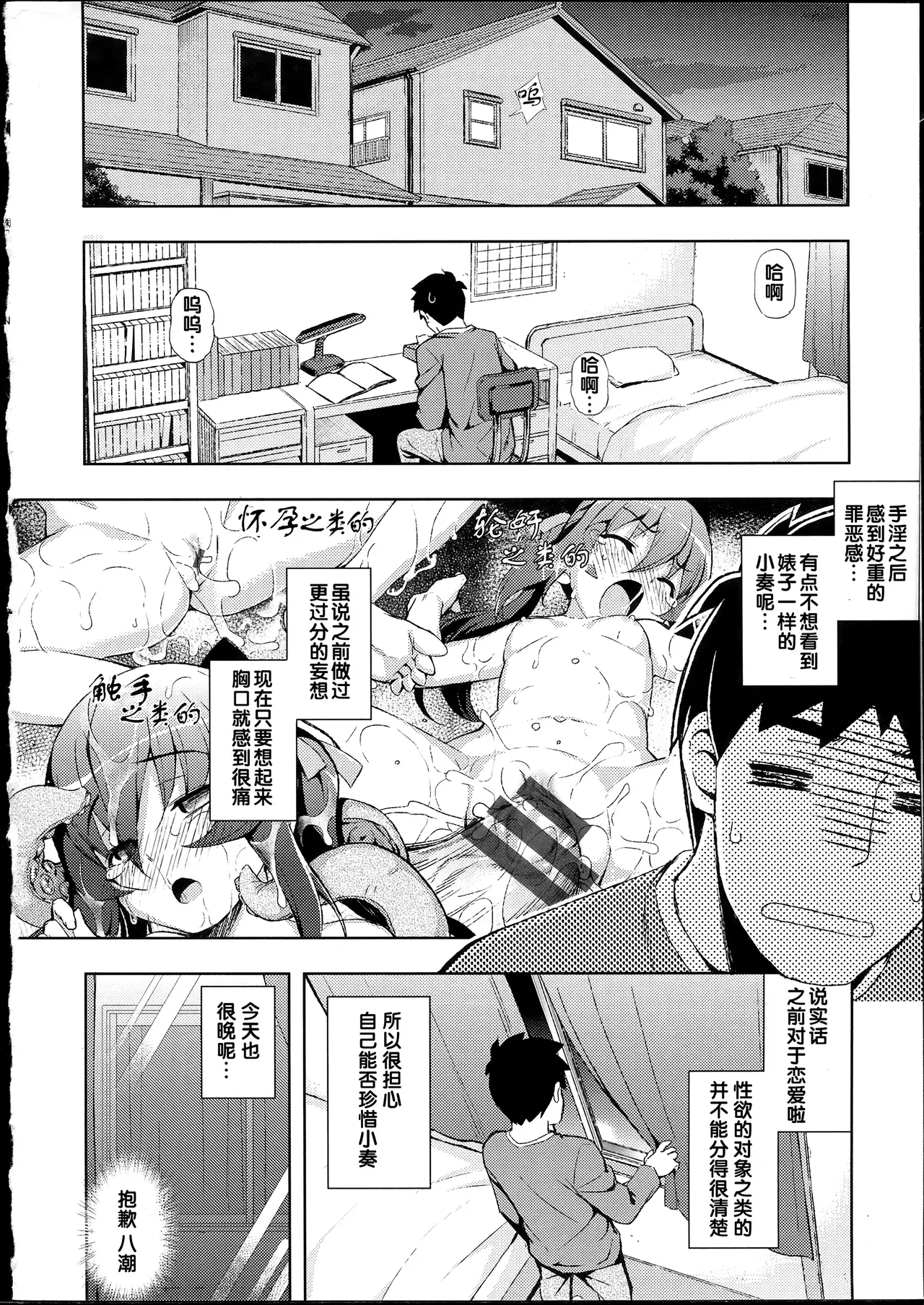 NTR² + とらのあな小冊子 - Page 37