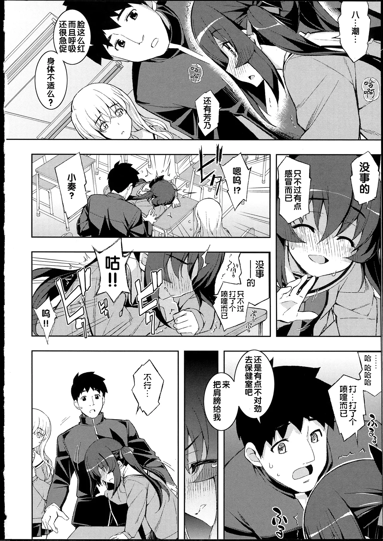 NTR² + とらのあな小冊子 - Page 45