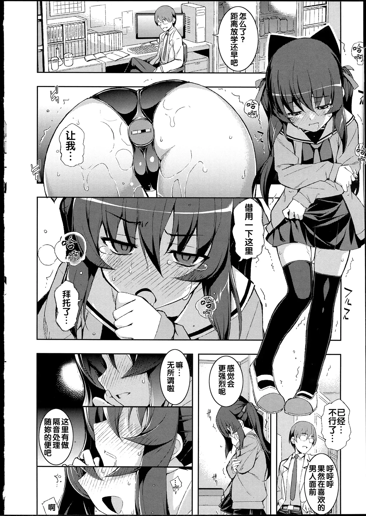 NTR² + とらのあな小冊子 - Page 47