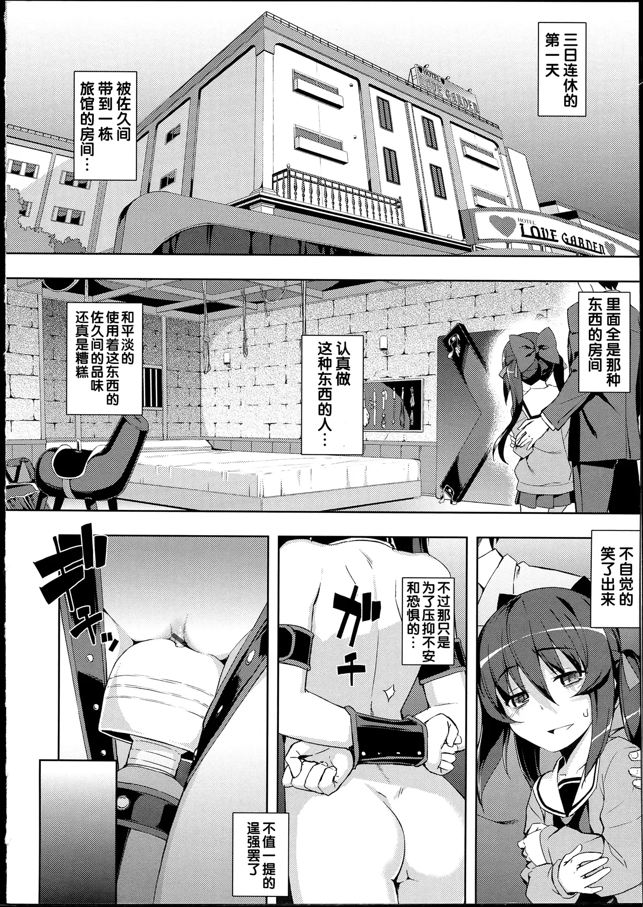 NTR² + とらのあな小冊子 - Page 62