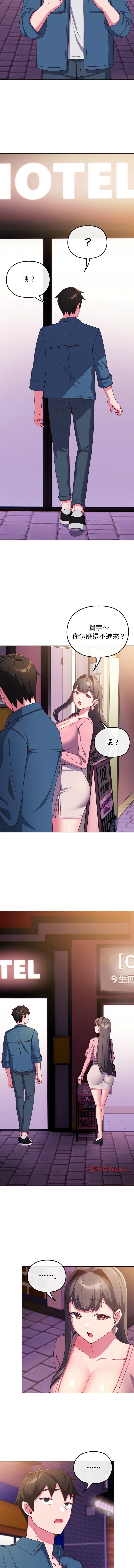 恋上年上的她 | 戀上年上的她 1-7 - Page 46