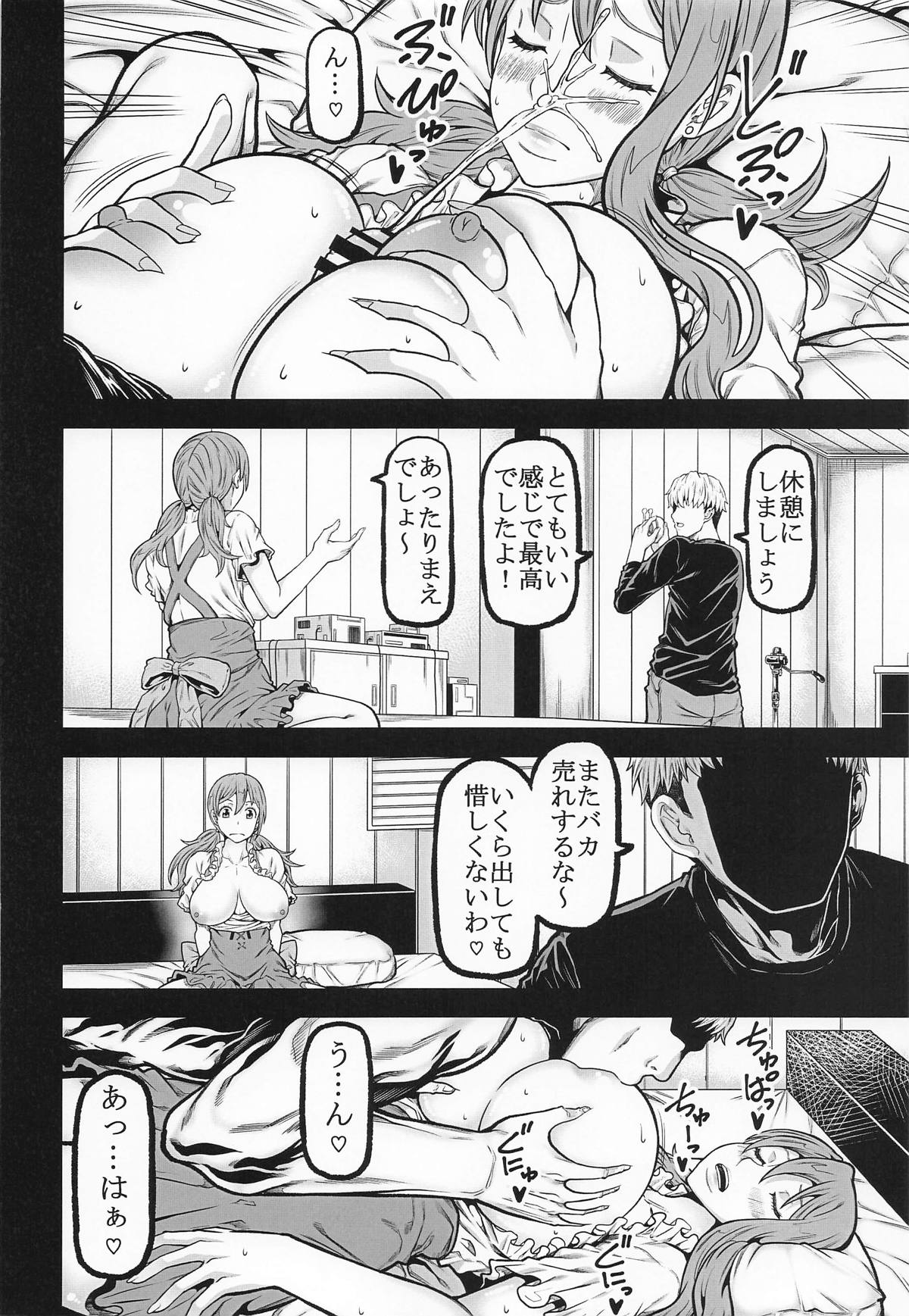 naminami2 - Page 9