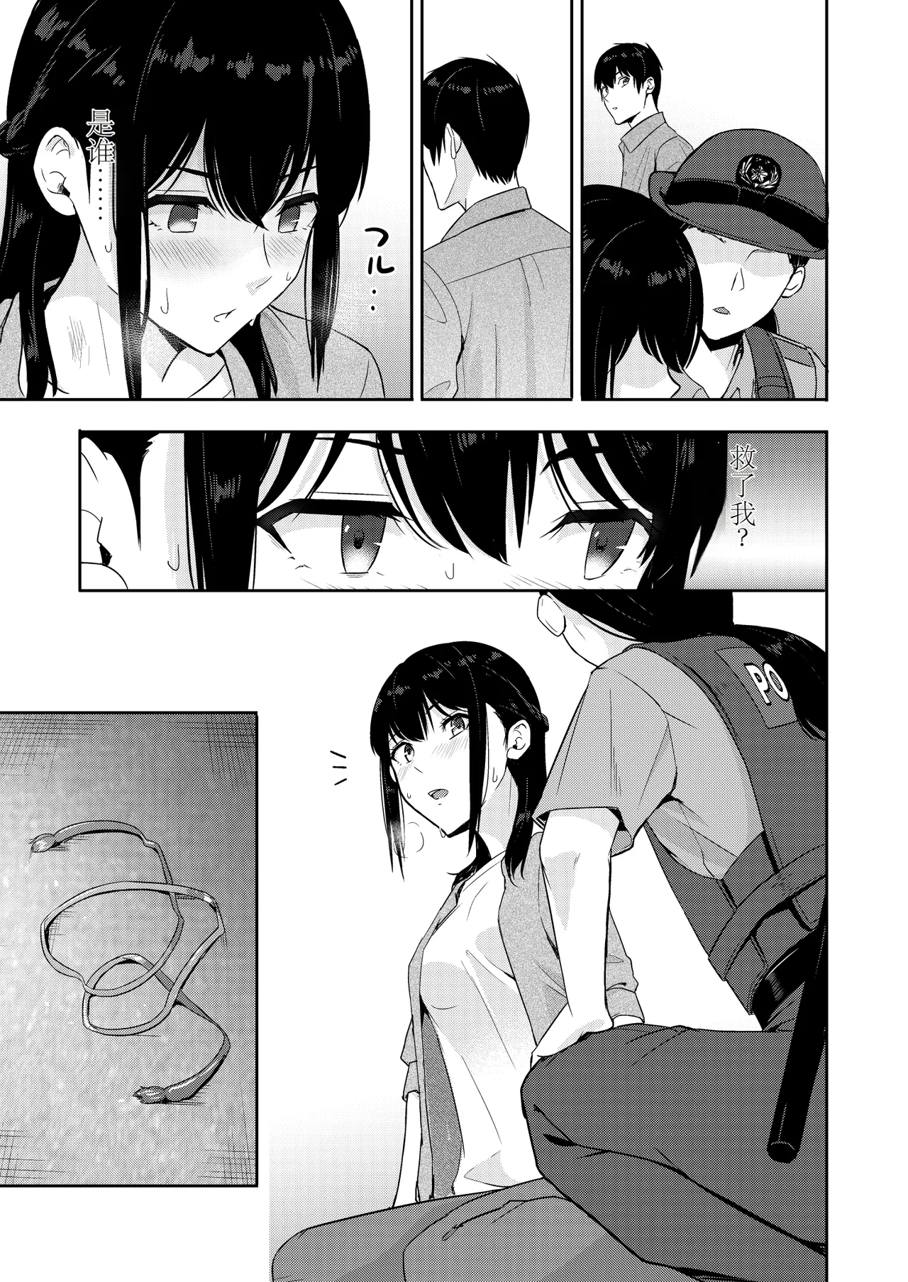Mitsuha - Page 12