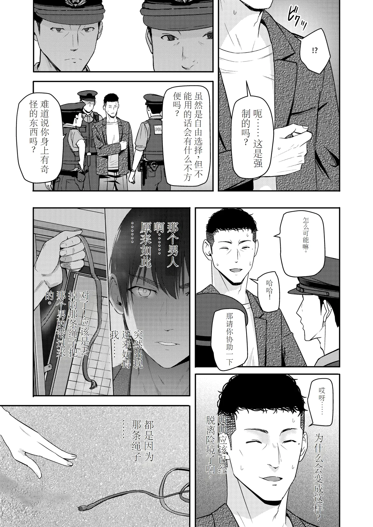 Mitsuha - Page 14