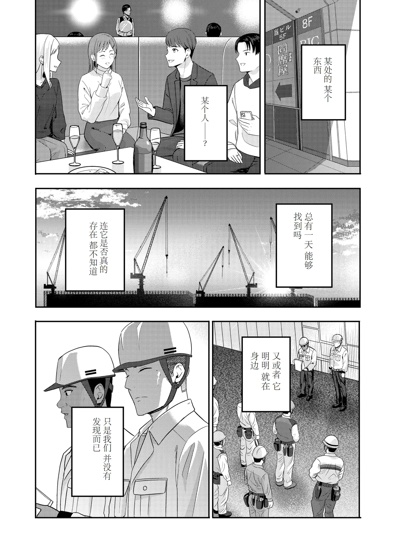 Mitsuha - Page 43