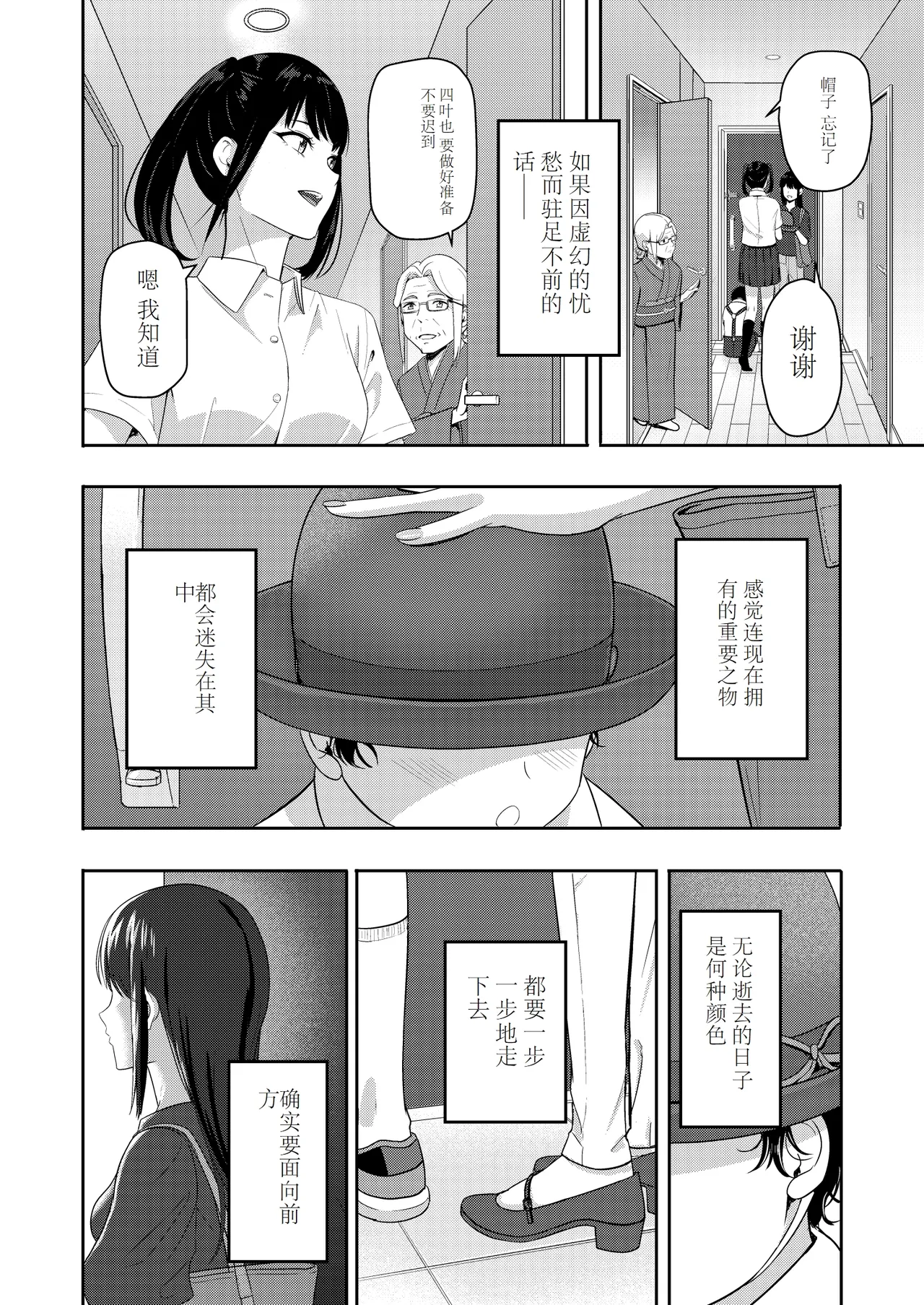 Mitsuha - Page 45
