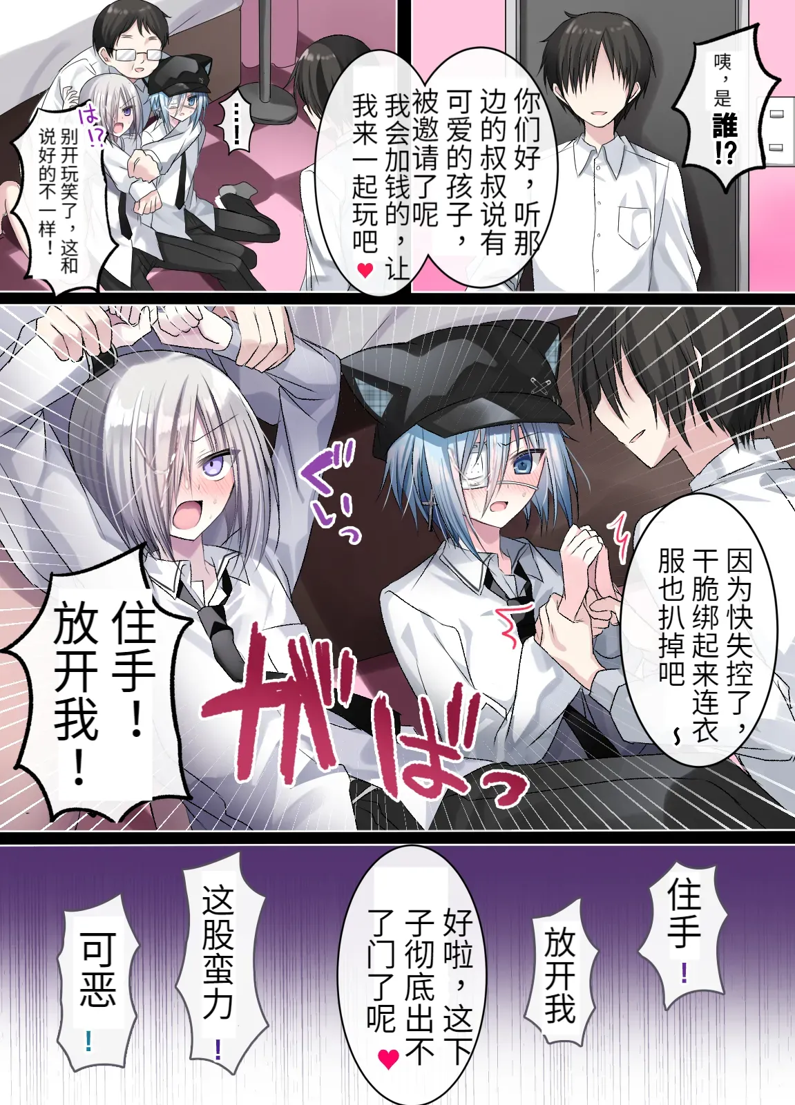 生意気少年F××K ‐親友に見出す劣情‐ - Page 13