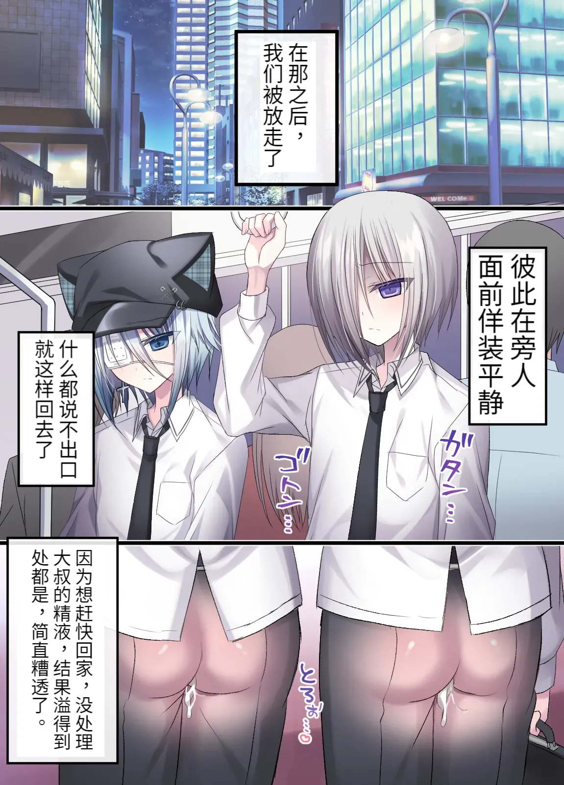 生意気少年F××K ‐親友に見出す劣情‐ - Page 66