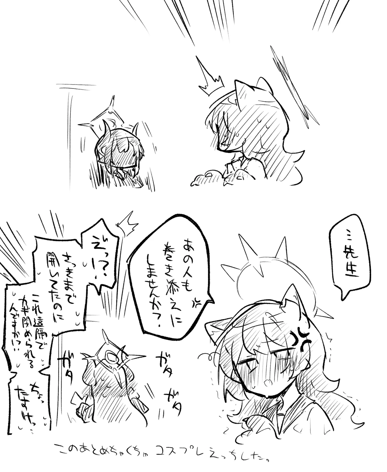 ブルアカまとめ４１（コハル・シズコ・ウミカ他） - Page 8