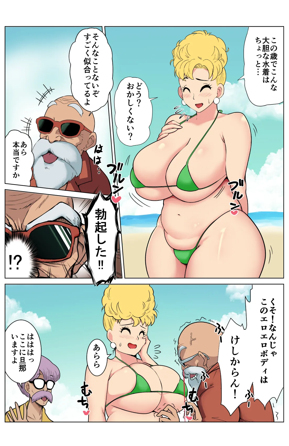 DRAGON HOLE - Page 4