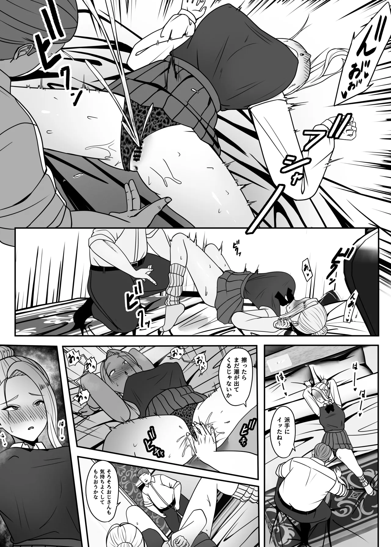 Oji no Wakarase - Page 12