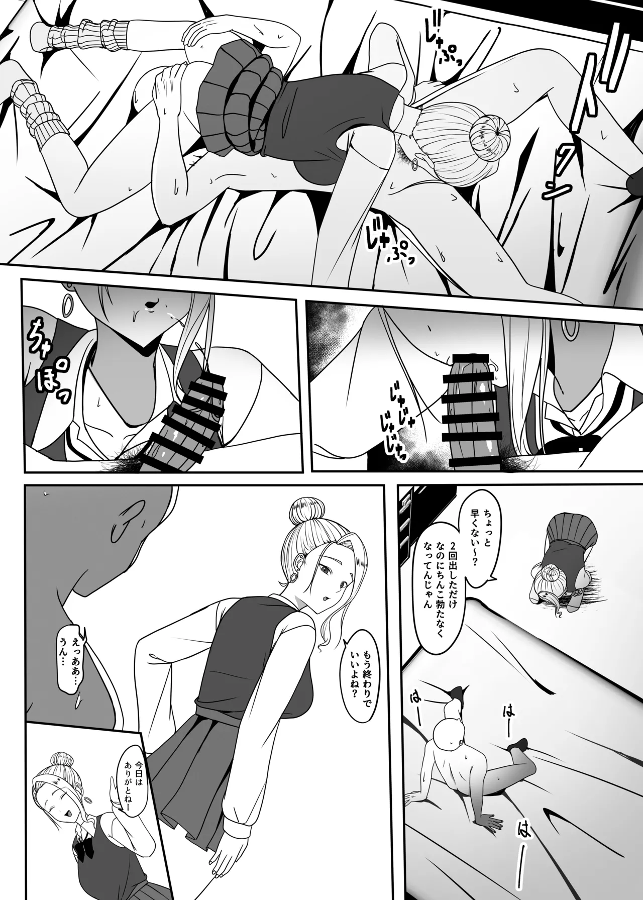 Oji no Wakarase - Page 3