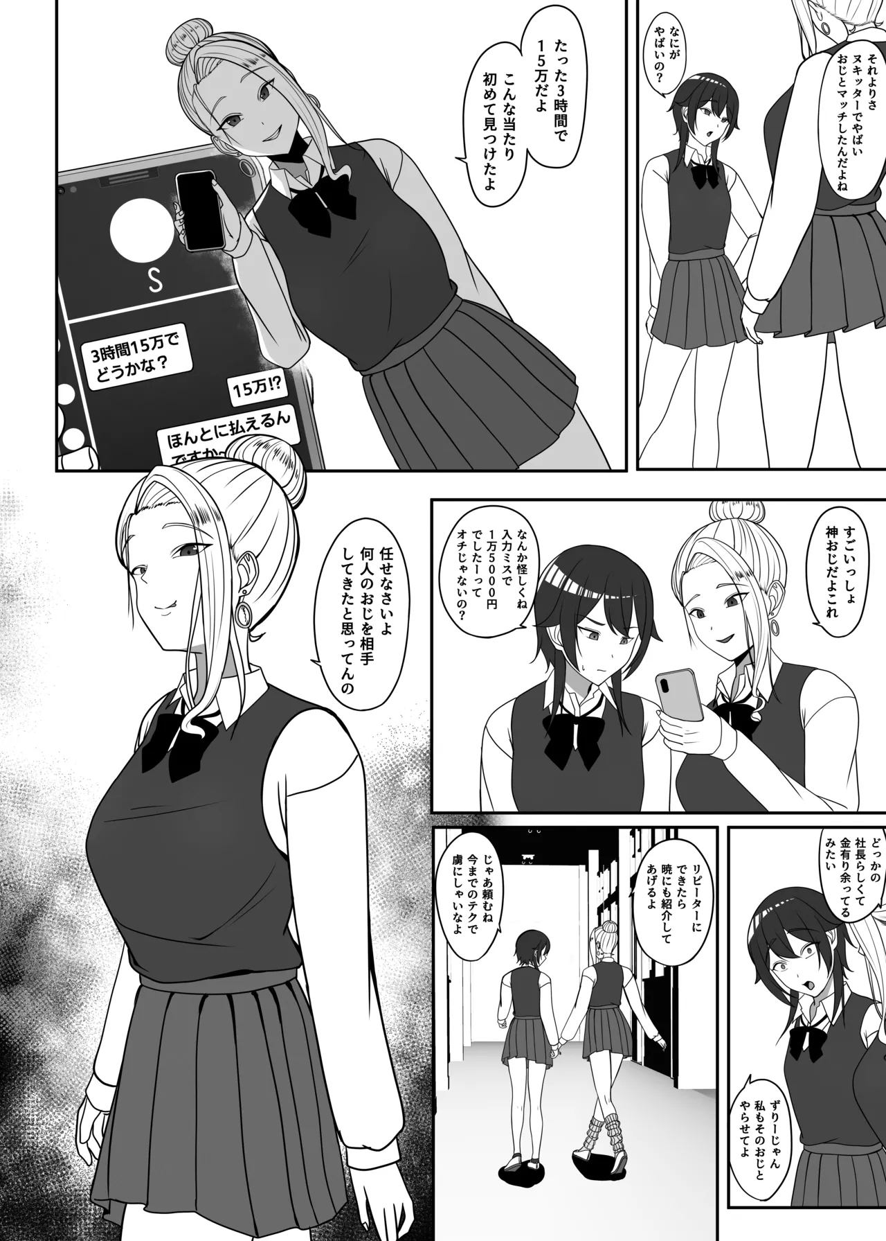 Oji no Wakarase - Page 5