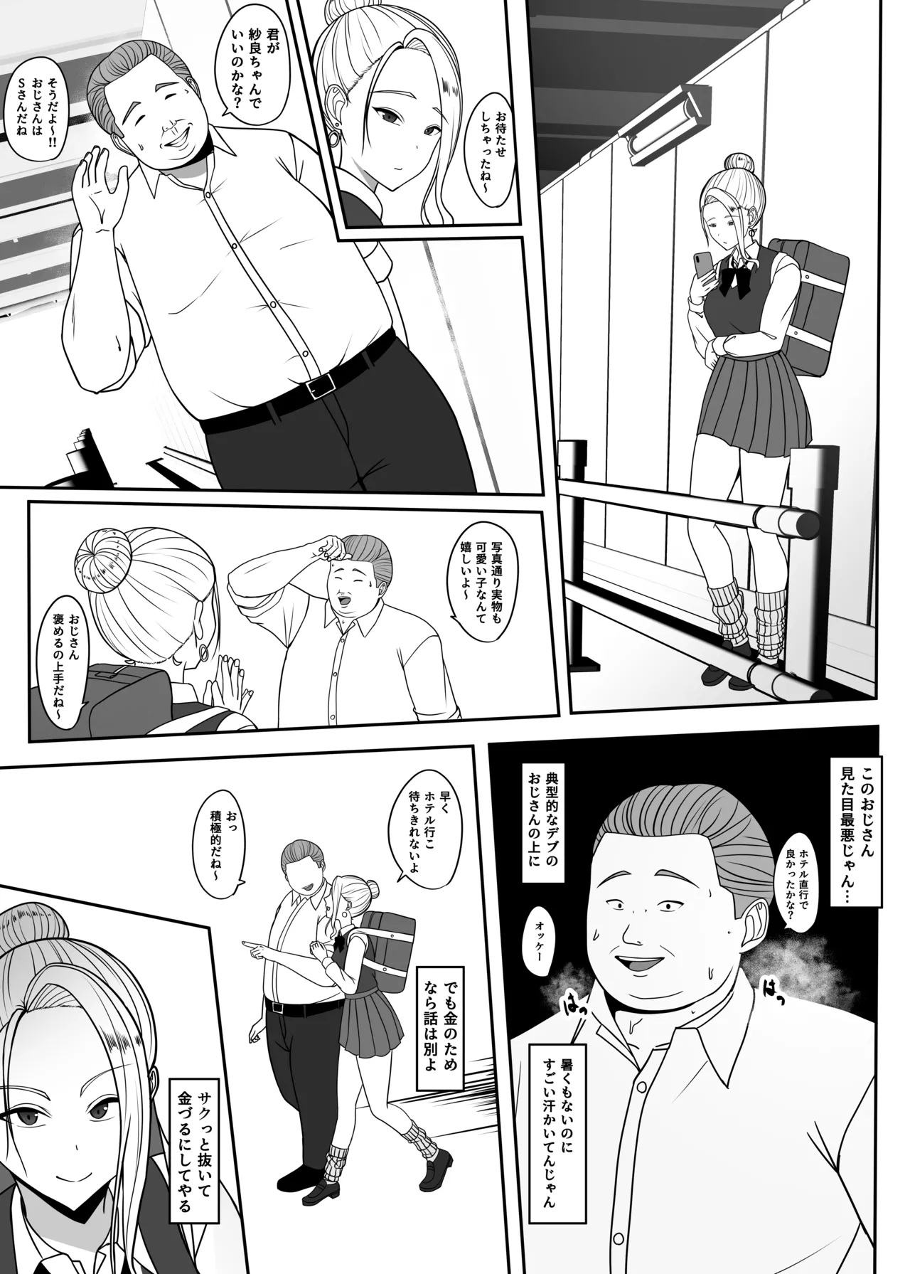 Oji no Wakarase - Page 6