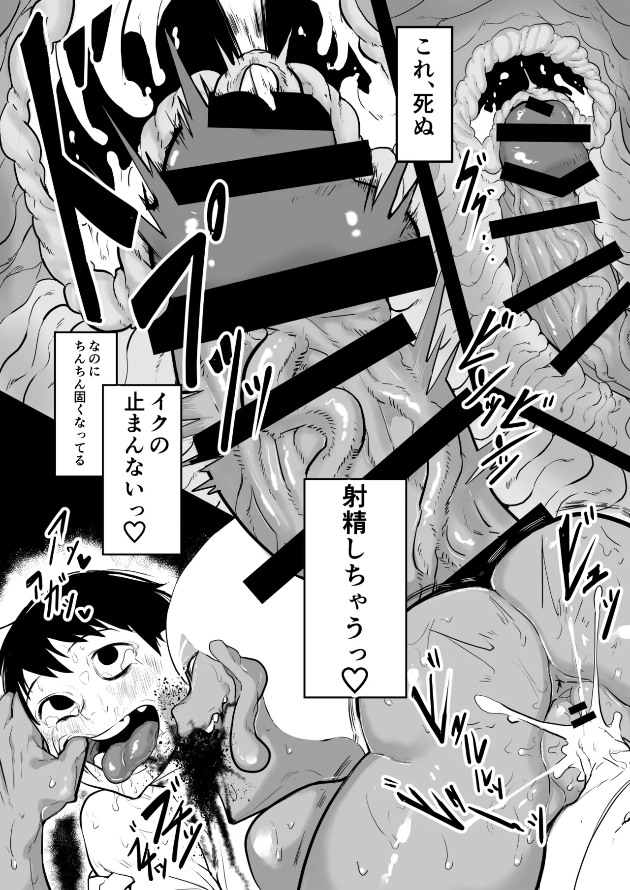 Osonaemono - Page 29