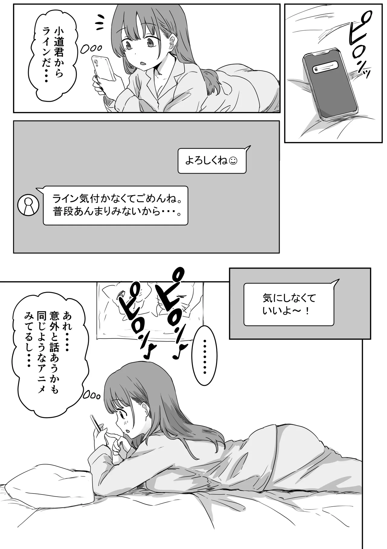 Batsu Kano - Page 10