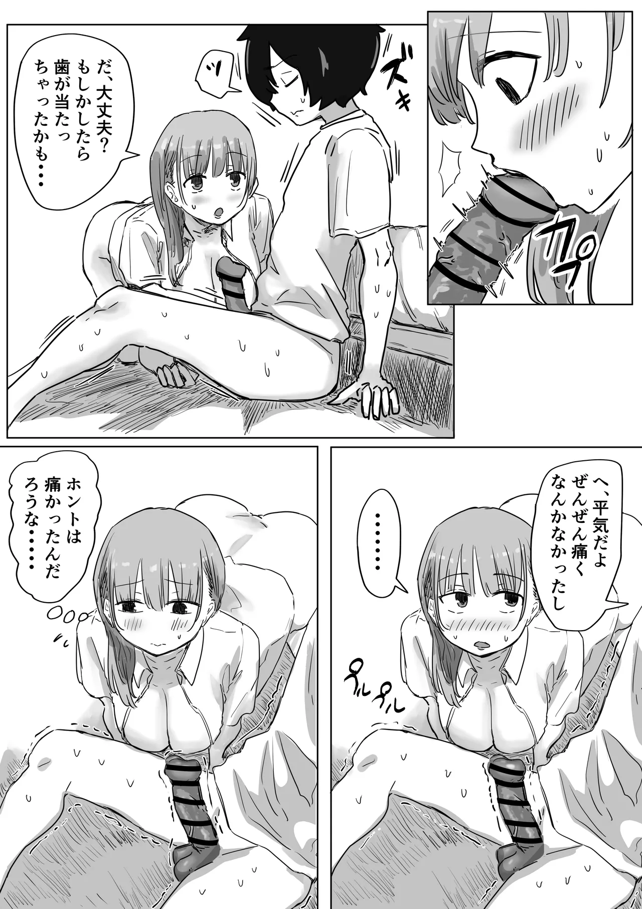 Batsu Kano - Page 129