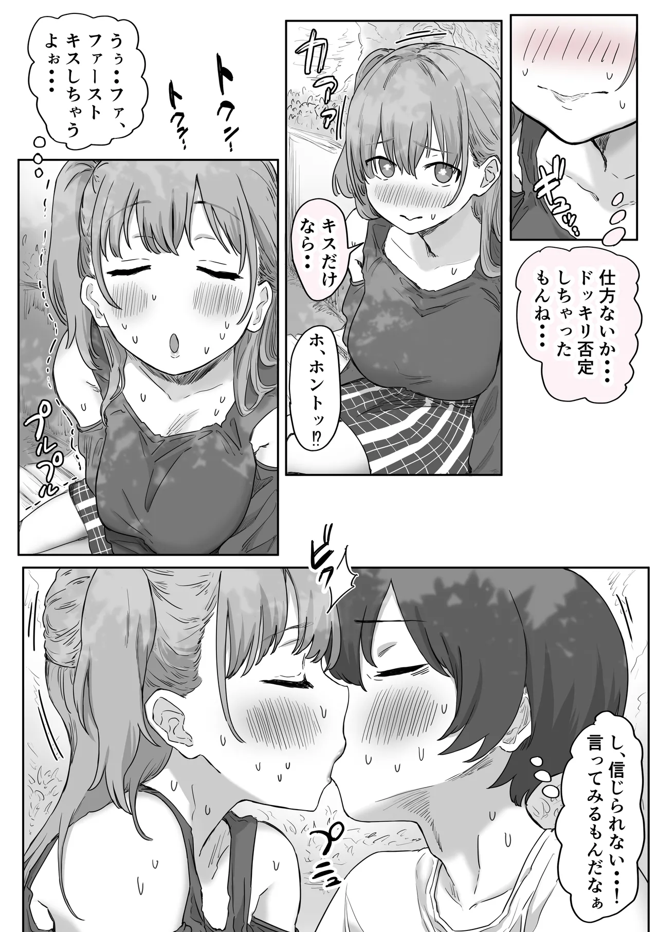 Batsu Kano - Page 28