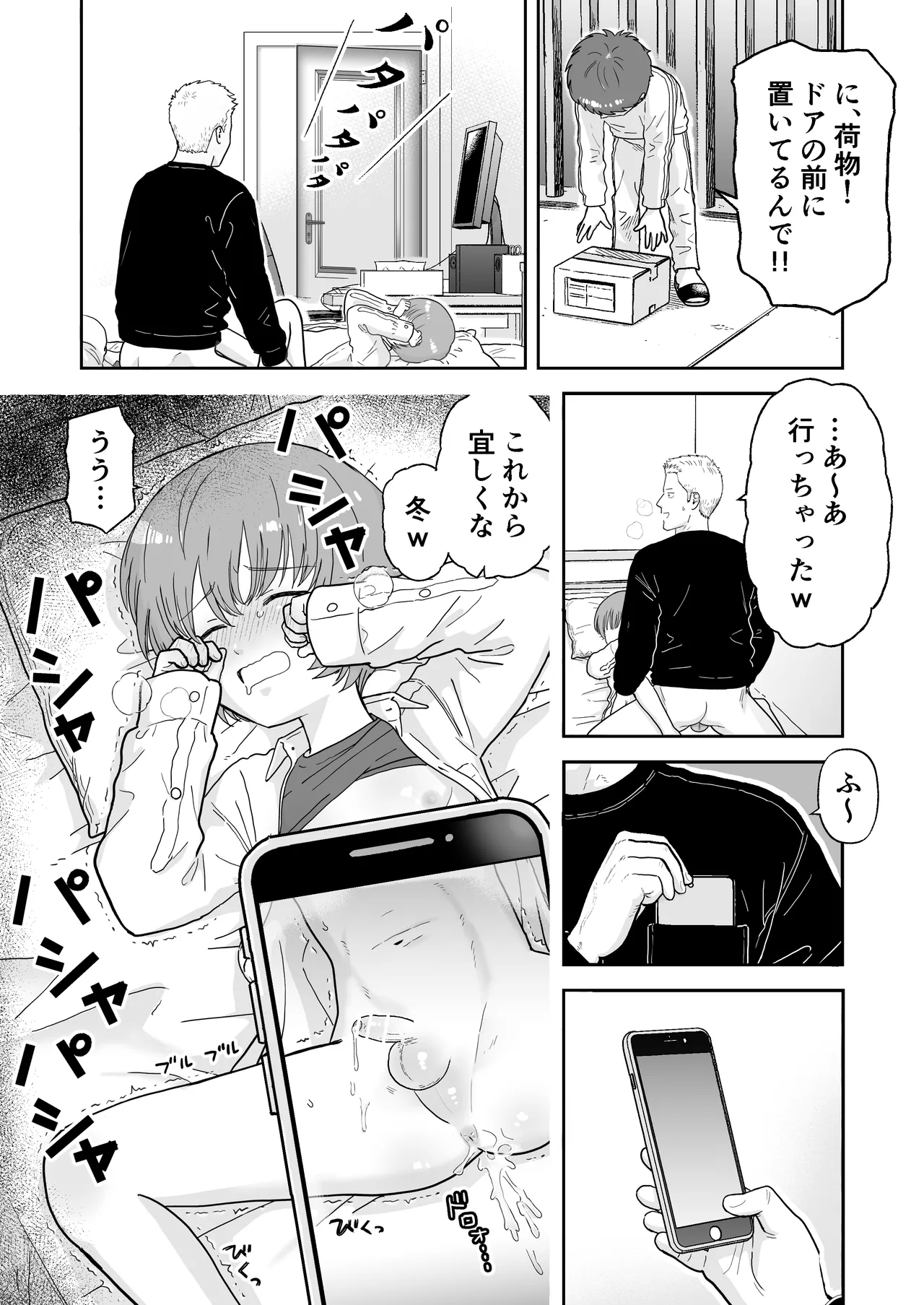 Short Mangashuu Haatoresu - Page 32