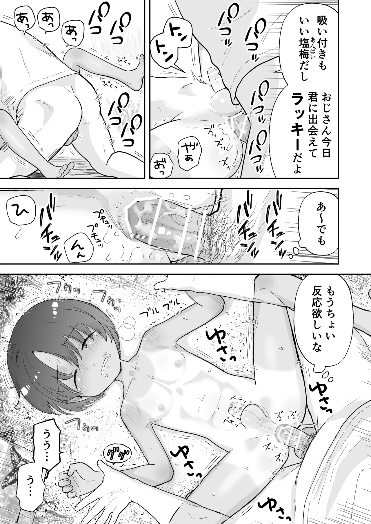 Short Mangashuu Haatoresu - Page 47