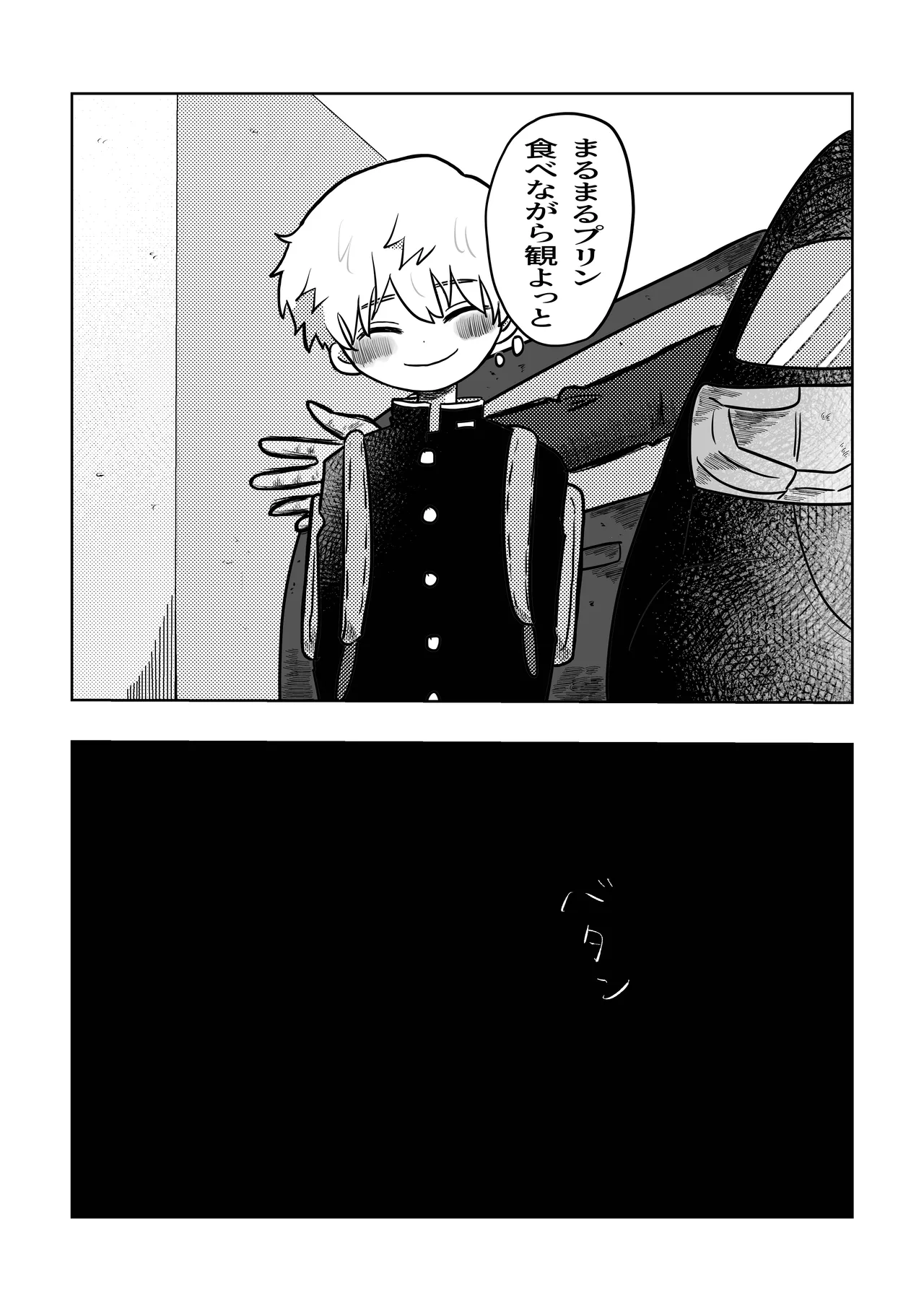 Konnichiwa Sora-kun! - Page 6
