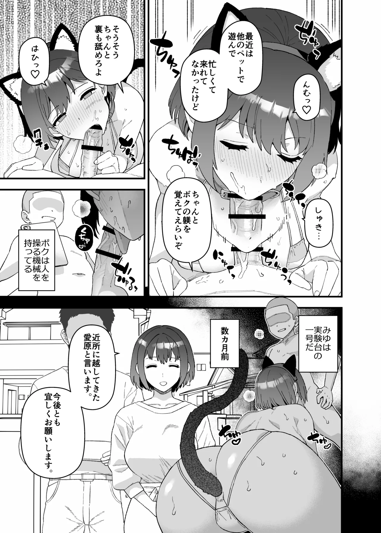 Y-kun - Page 50
