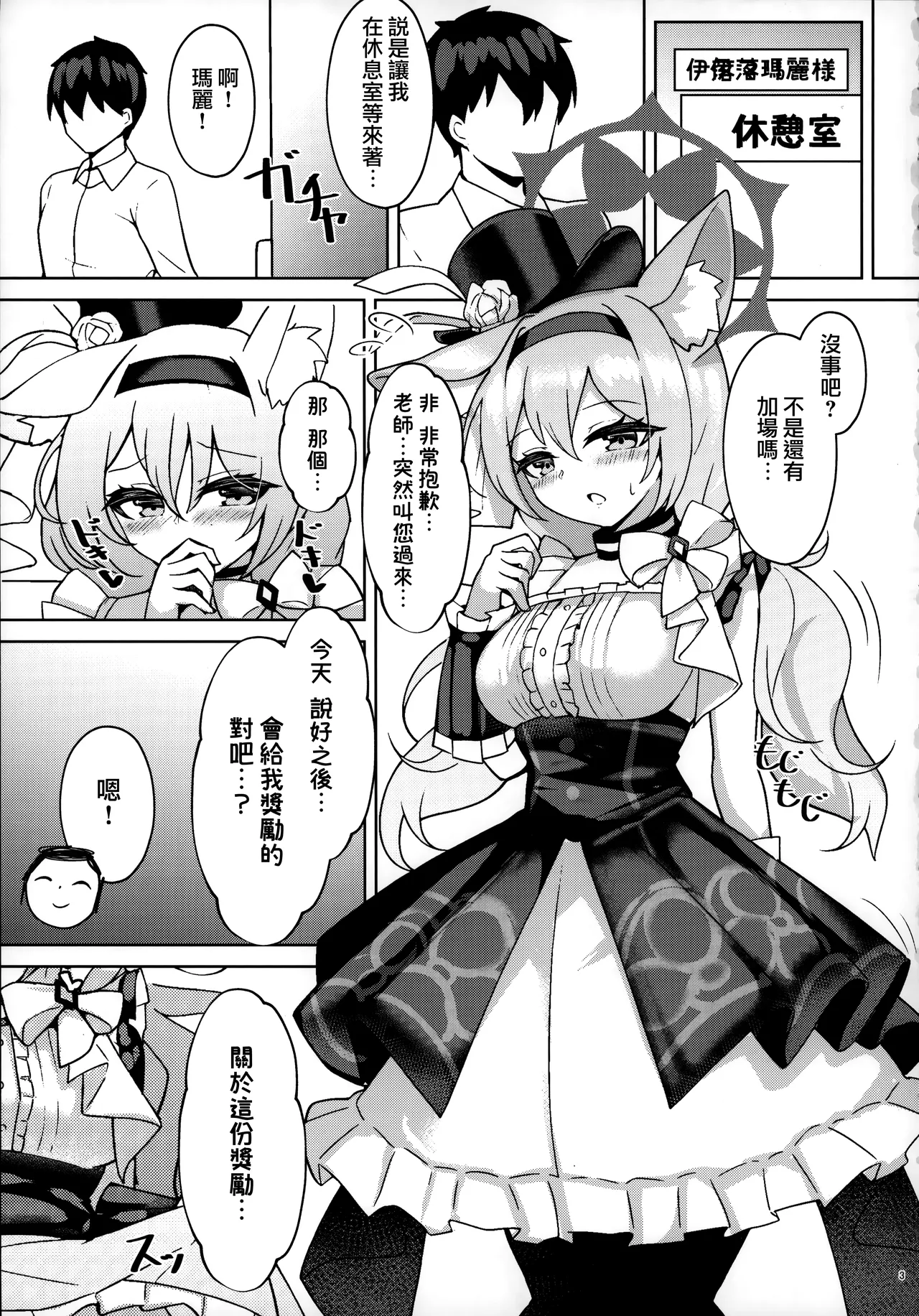 Preview page 3