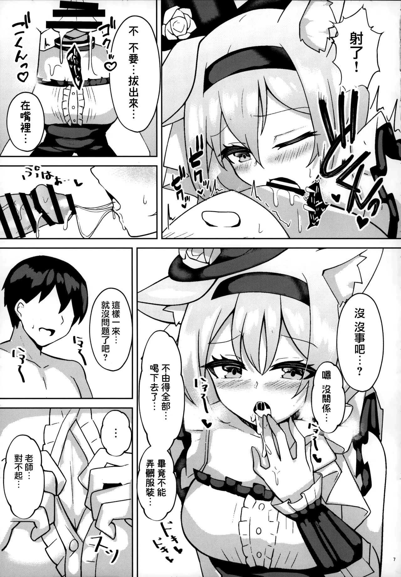 Preview page 7