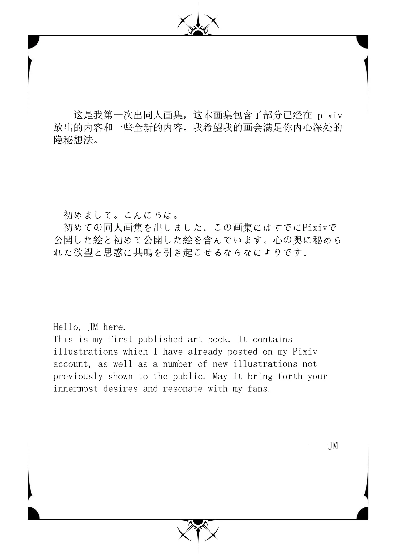 jm散图 - Page 28