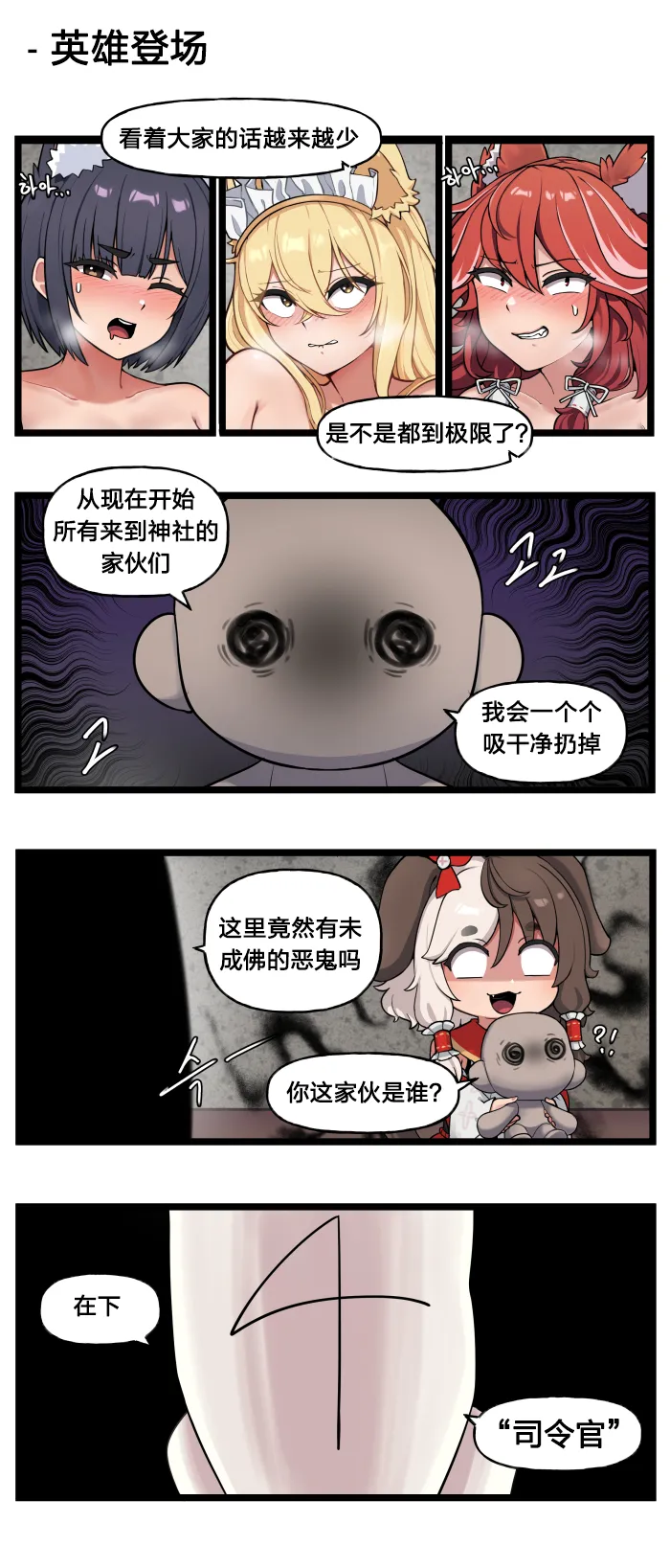 LastOrigin 最后的起源 LO官方漫画个人汉化合集（01.27 - 06.09更新） - Page 237