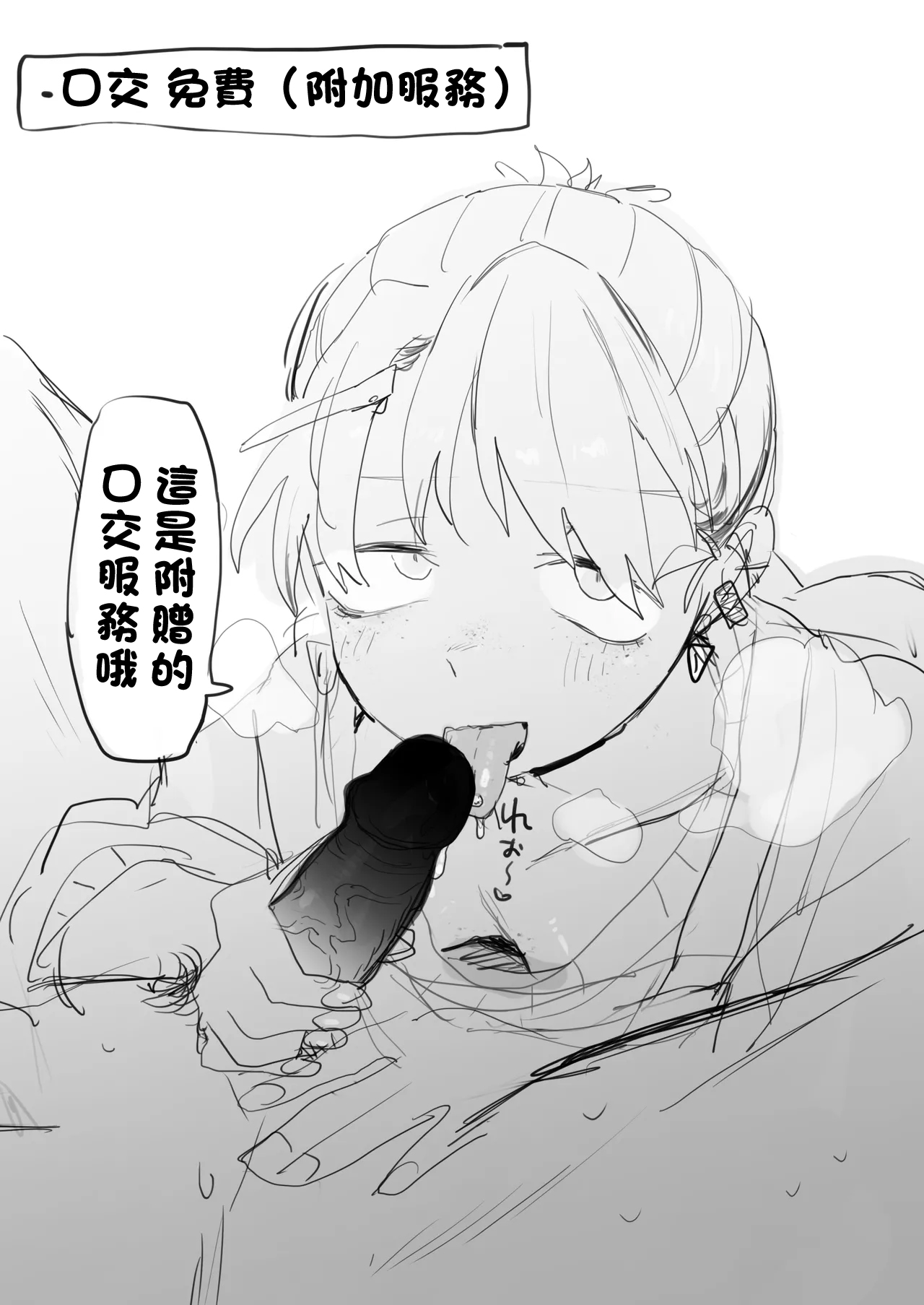 なんとしてでも給料を支払いたくない店長とえっちする絵-1280x - Page 5