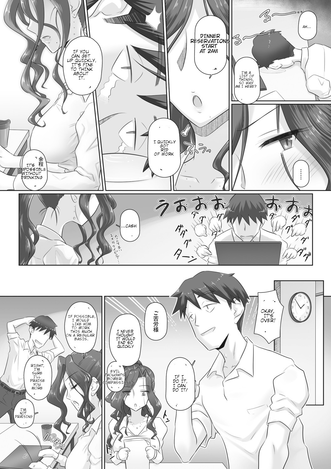 Hitozuma Buchou - Page 32