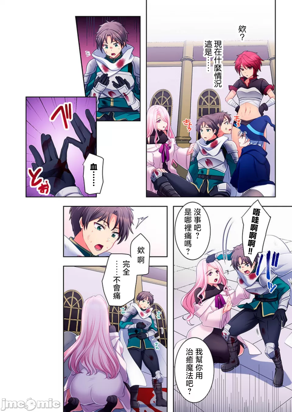 性愛穿越  [ねこあか/麻生音次/ゆなまろ/studio73] ヤレバトブ[禁漫漢化組] - Page 20