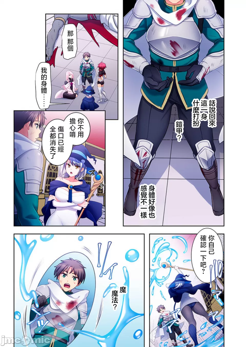 性愛穿越  [ねこあか/麻生音次/ゆなまろ/studio73] ヤレバトブ[禁漫漢化組] - Page 21