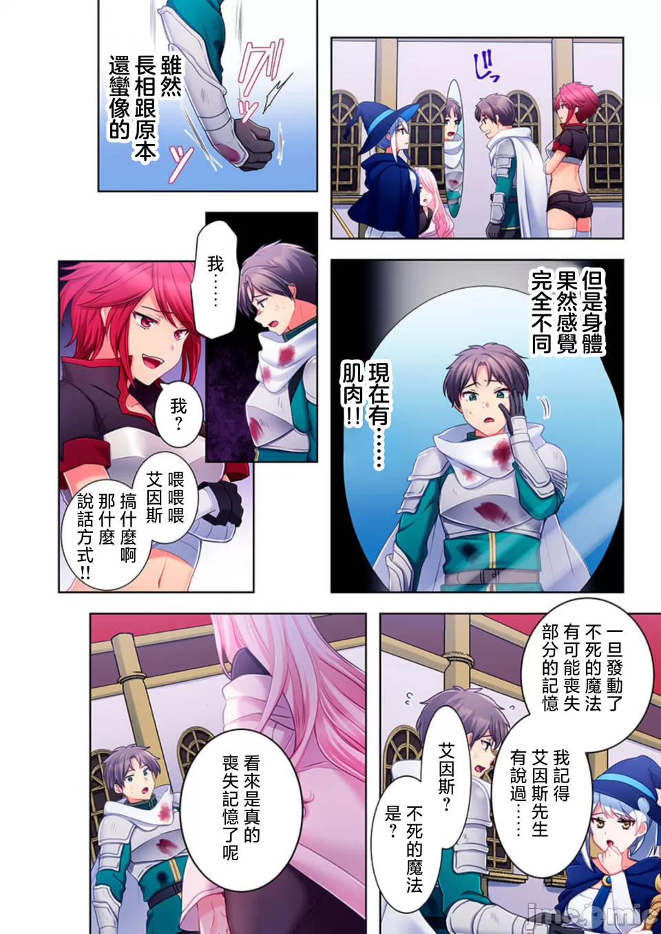 性愛穿越  [ねこあか/麻生音次/ゆなまろ/studio73] ヤレバトブ[禁漫漢化組] - Page 22