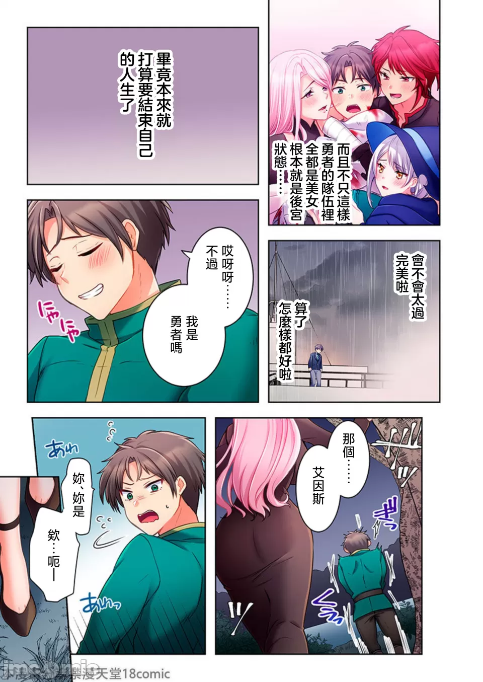性愛穿越  [ねこあか/麻生音次/ゆなまろ/studio73] ヤレバトブ[禁漫漢化組] - Page 27