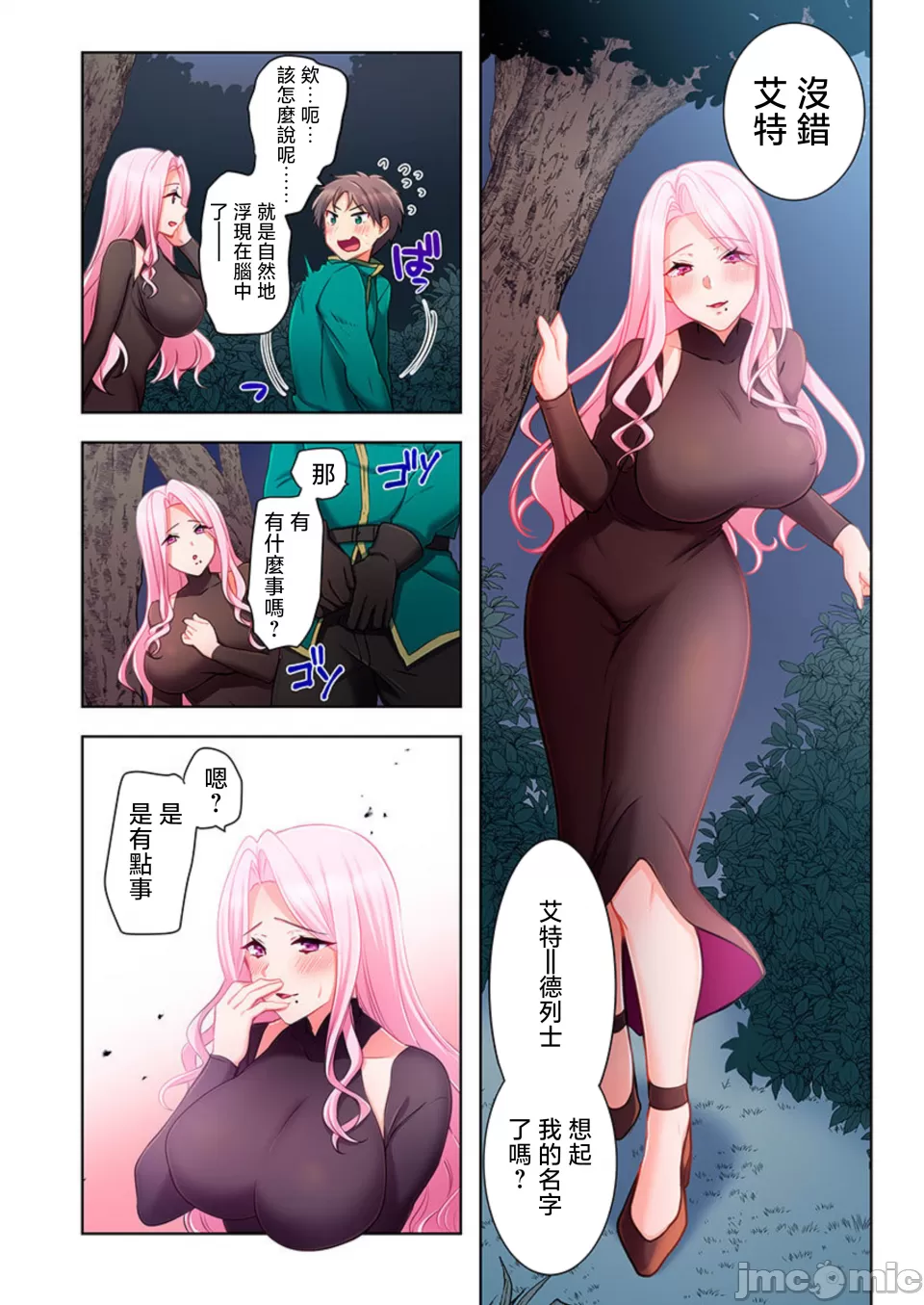 性愛穿越  [ねこあか/麻生音次/ゆなまろ/studio73] ヤレバトブ[禁漫漢化組] - Page 28