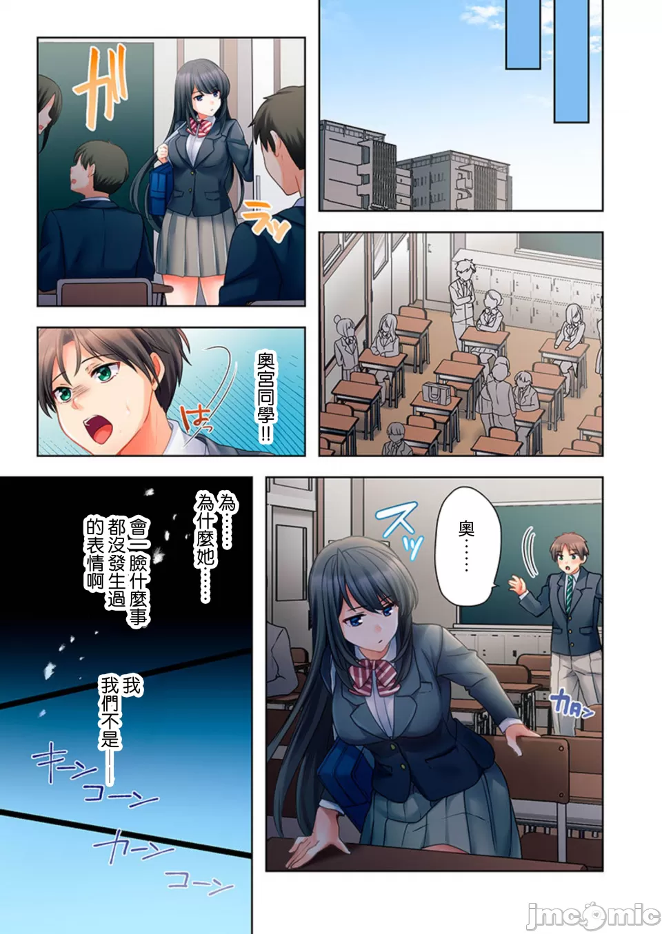 性愛穿越  [ねこあか/麻生音次/ゆなまろ/studio73] ヤレバトブ[禁漫漢化組] - Page 41
