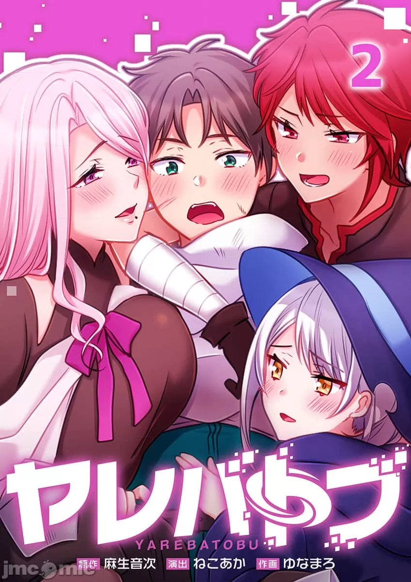 性愛穿越  [ねこあか/麻生音次/ゆなまろ/studio73] ヤレバトブ[禁漫漢化組] - Page 52