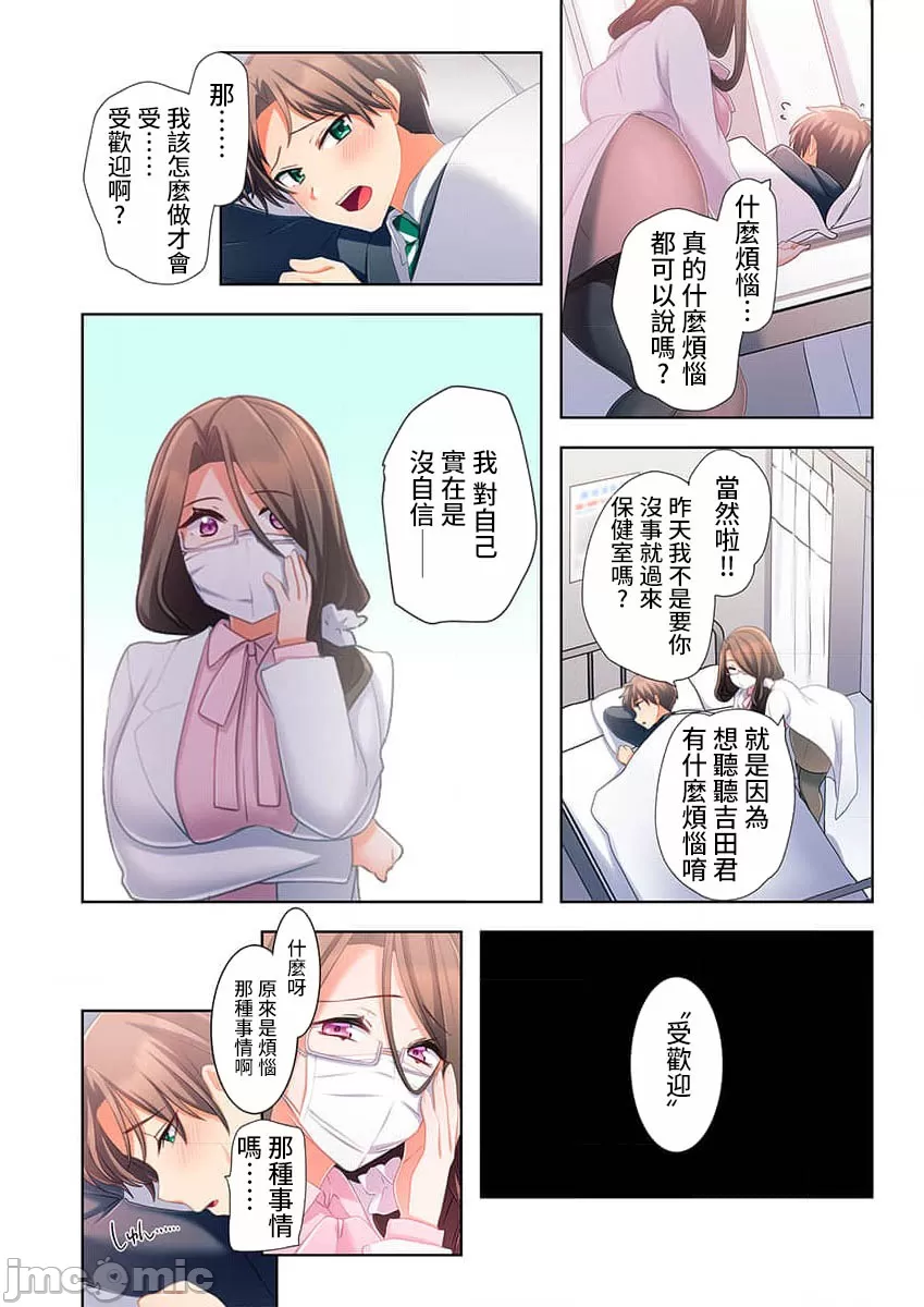 性愛穿越  [ねこあか/麻生音次/ゆなまろ/studio73] ヤレバトブ[禁漫漢化組] - Page 57