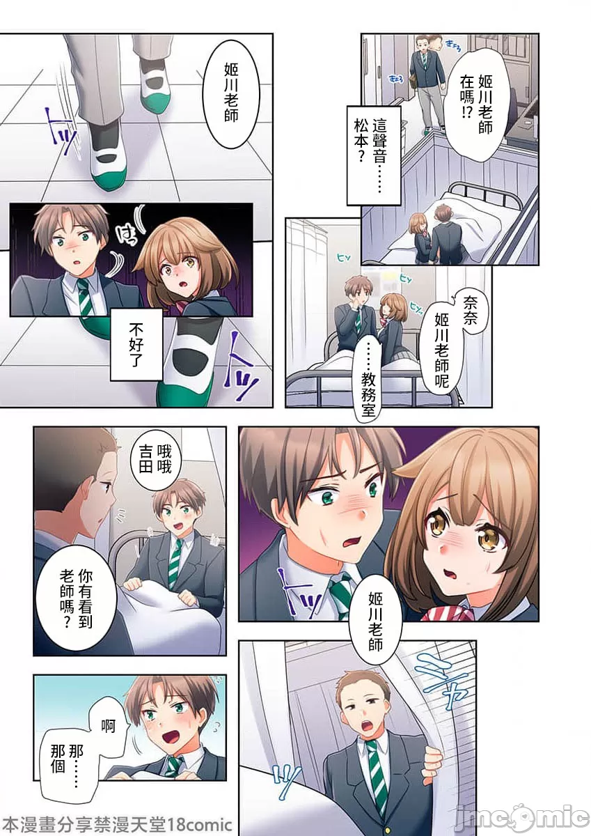 性愛穿越  [ねこあか/麻生音次/ゆなまろ/studio73] ヤレバトブ[禁漫漢化組] - Page 62