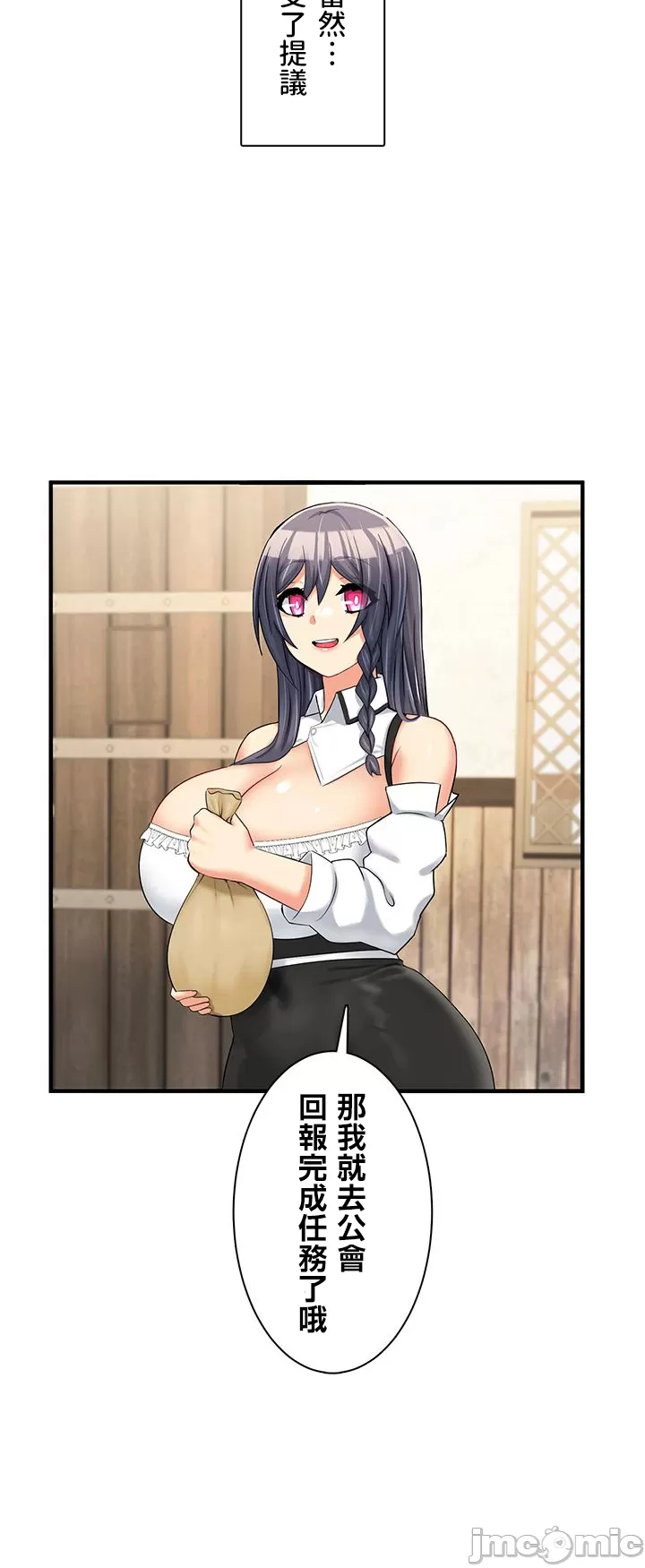 異世界母乳咖啡廳 [禁漫漢化組] [GURUM] 異世界母乳カフェ - Page 377
