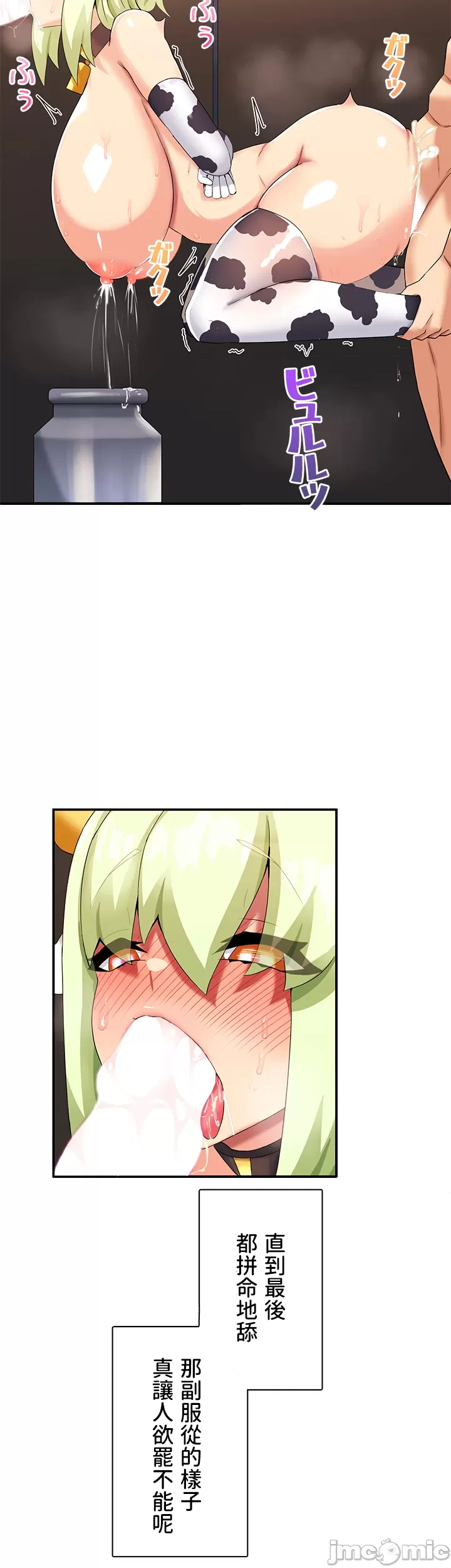 異世界母乳咖啡廳 [禁漫漢化組] [GURUM] 異世界母乳カフェ - Page 38